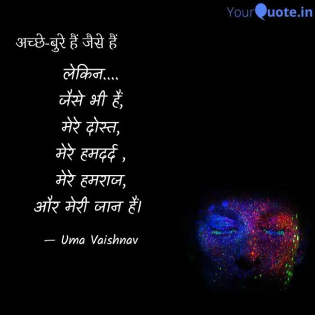 English Thought by Uma Vaishnav : 111198491