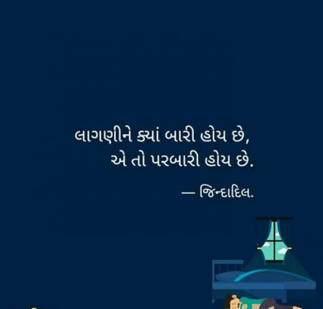 Gujarati Quotes by Pragnesh Ladani : 111198530