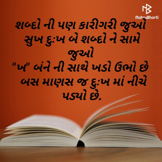 Gujarati Good Night by Parmar Mayur : 111198532