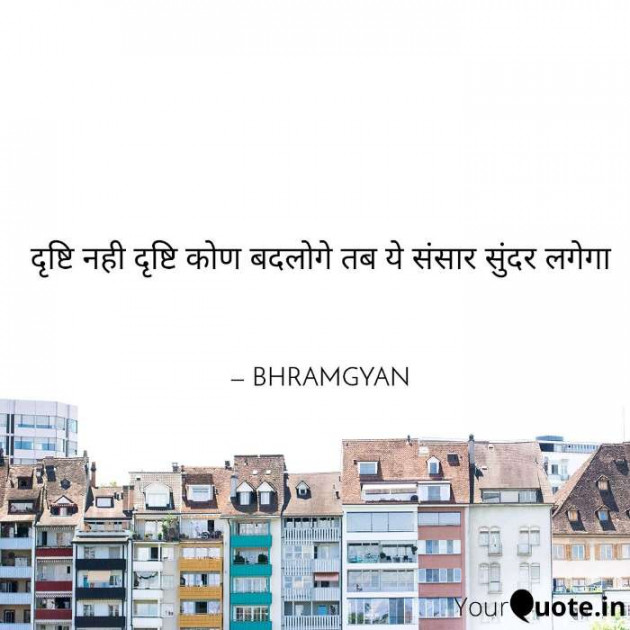 Hindi Motivational by Anil Mistry https://www.youtube.com/c/BHRAMGYAN : 111198536