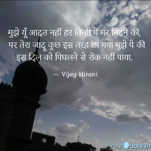 Post by Shayari Vijay Hirani on 18-Jun-2019 12:58am