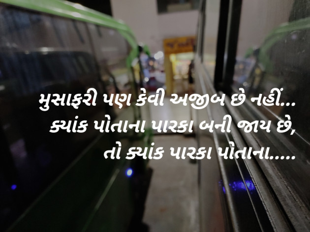 Gujarati Good Night by BHAVESHSINH : 111198560