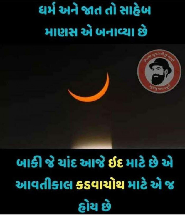 Gujarati Quotes by Mukesh Shah : 111198568