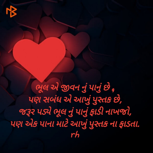 Gujarati Motivational by RAJESH HARDE : 111198636