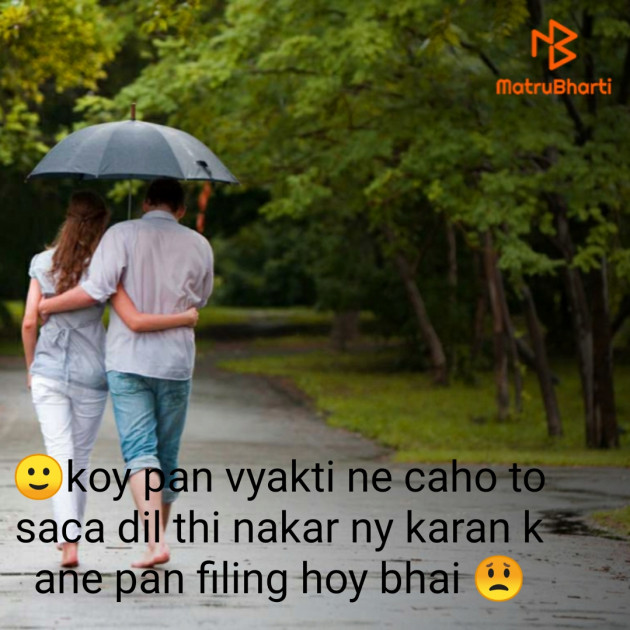 Gujarati Romance by Prince : 111198645