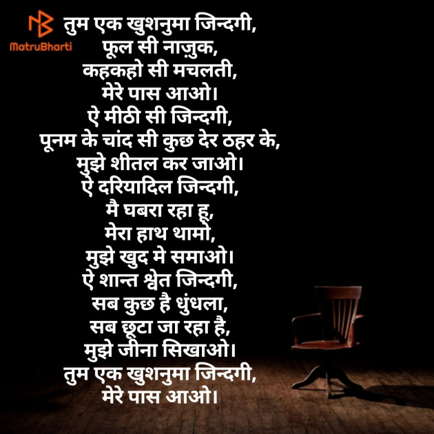 Hindi Shayri by Sarvesh Saxena : 111198680