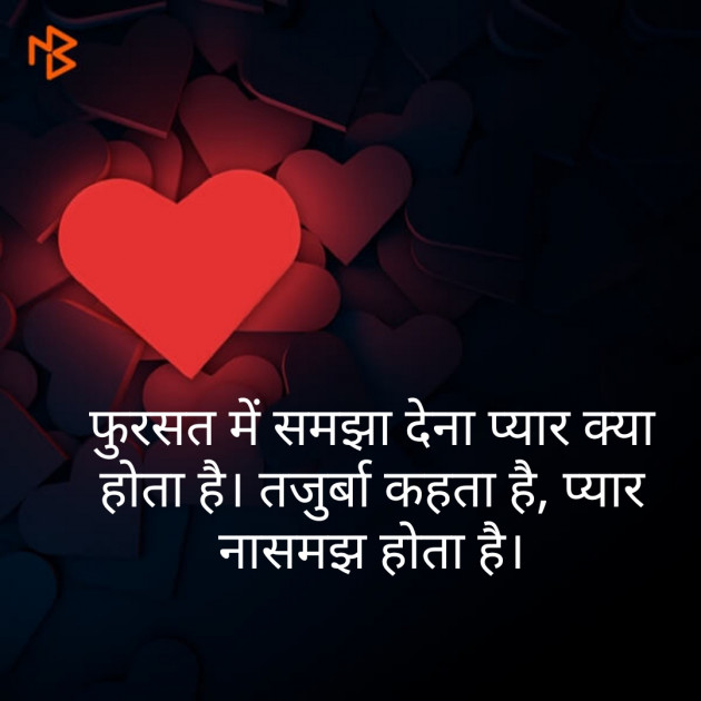 Hindi Shayri by Suryakant Majalkar : 111198630