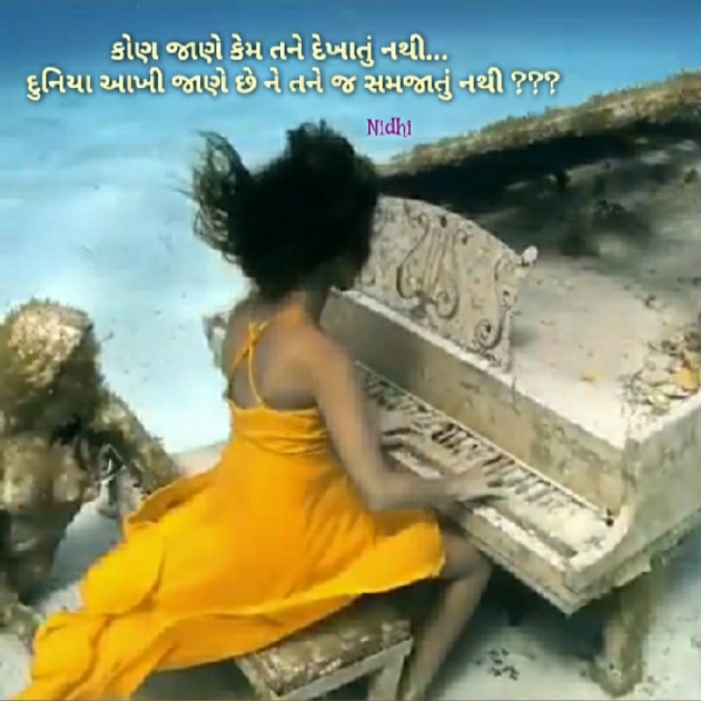 Gujarati Blog by Nidhi_Nanhi_Kalam_ : 111198702