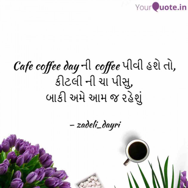 Gujarati Quotes by Patel Ravi : 111198711