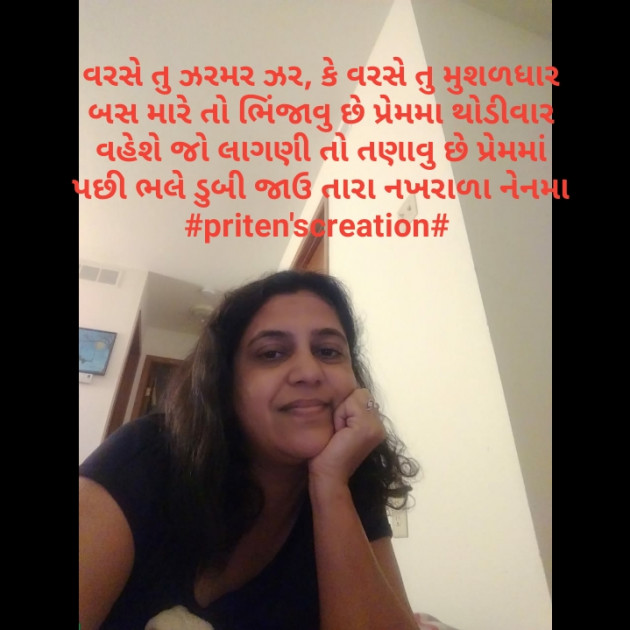 Gujarati Shayri by Priten K Shah : 111198723