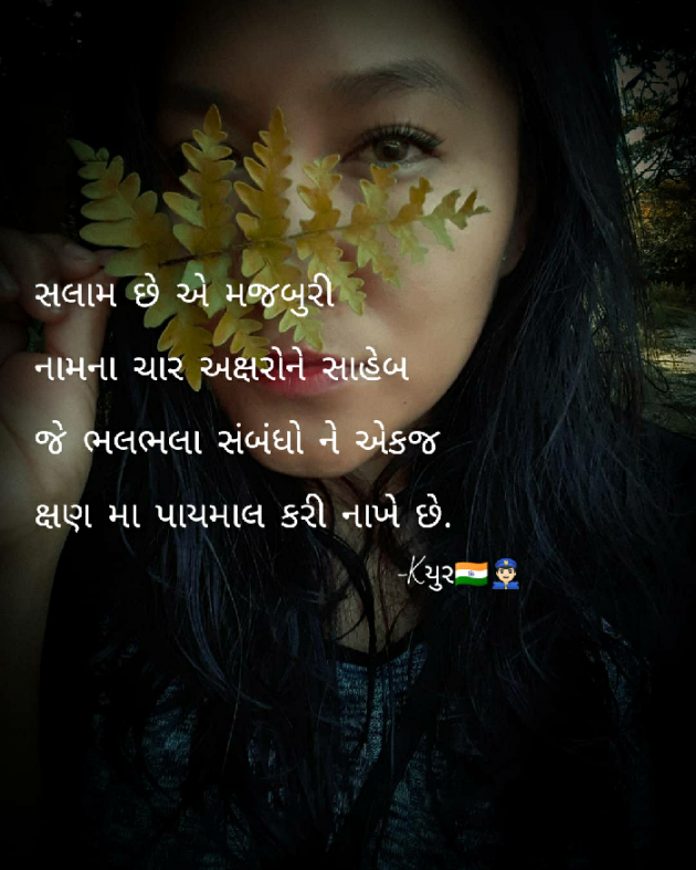 Gujarati Blog by Keyur Chavda : 111198730