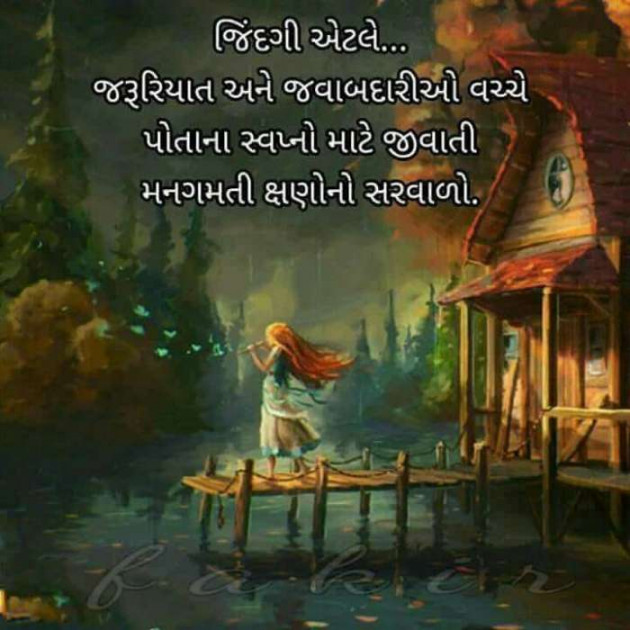 Gujarati Quotes by Pragnesh Ladani : 111198746