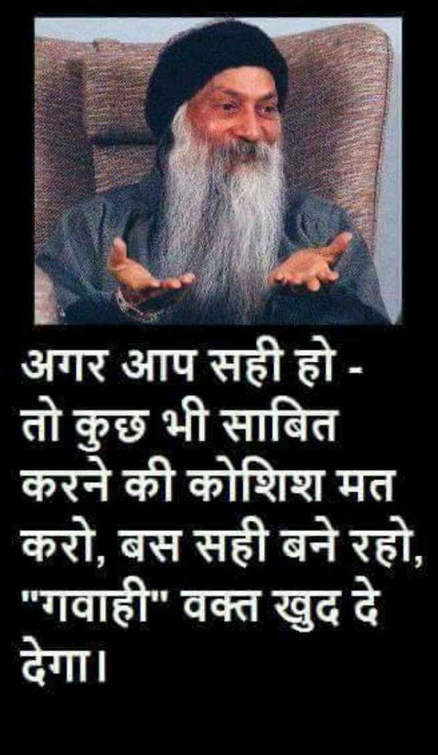 Gujarati Thought by Shailesh : 111198747