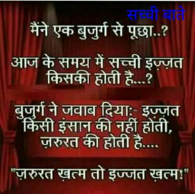 Gujarati Thought by Shailesh : 111198750