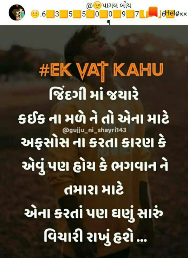 Gujarati Thought by Shailesh : 111198752