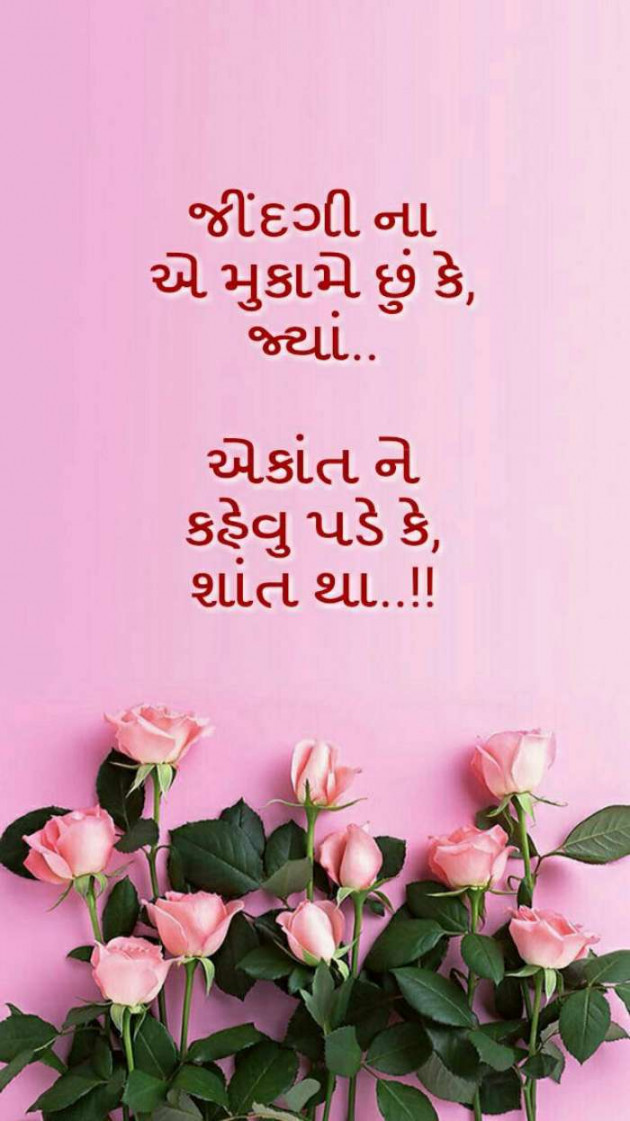 Gujarati Whatsapp-Status by Brijesh Shanischara : 111198761