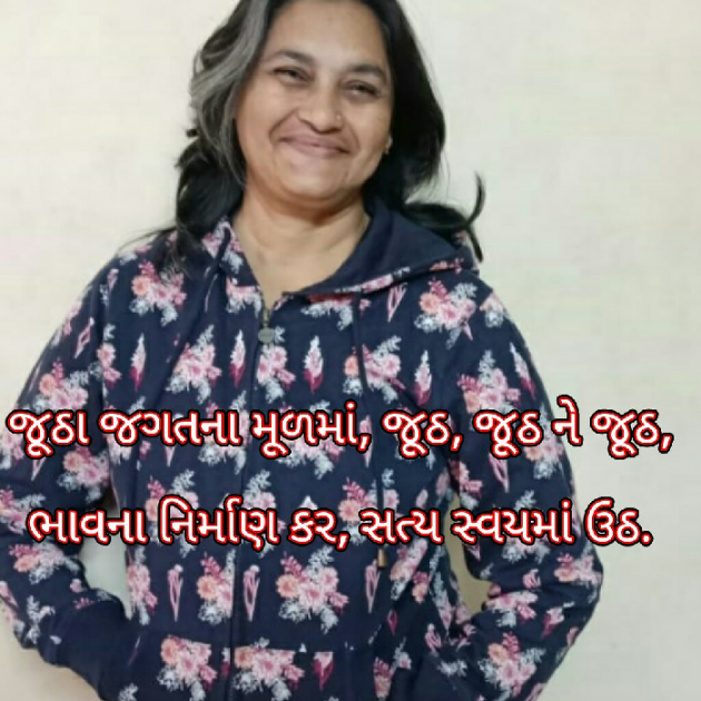 Gujarati Whatsapp-Status by Bhavna Bhatt : 111198766