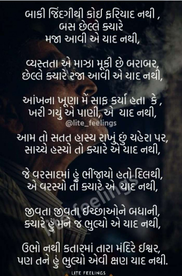 Gujarati Whatsapp-Status by Brijesh Shanischara : 111198767