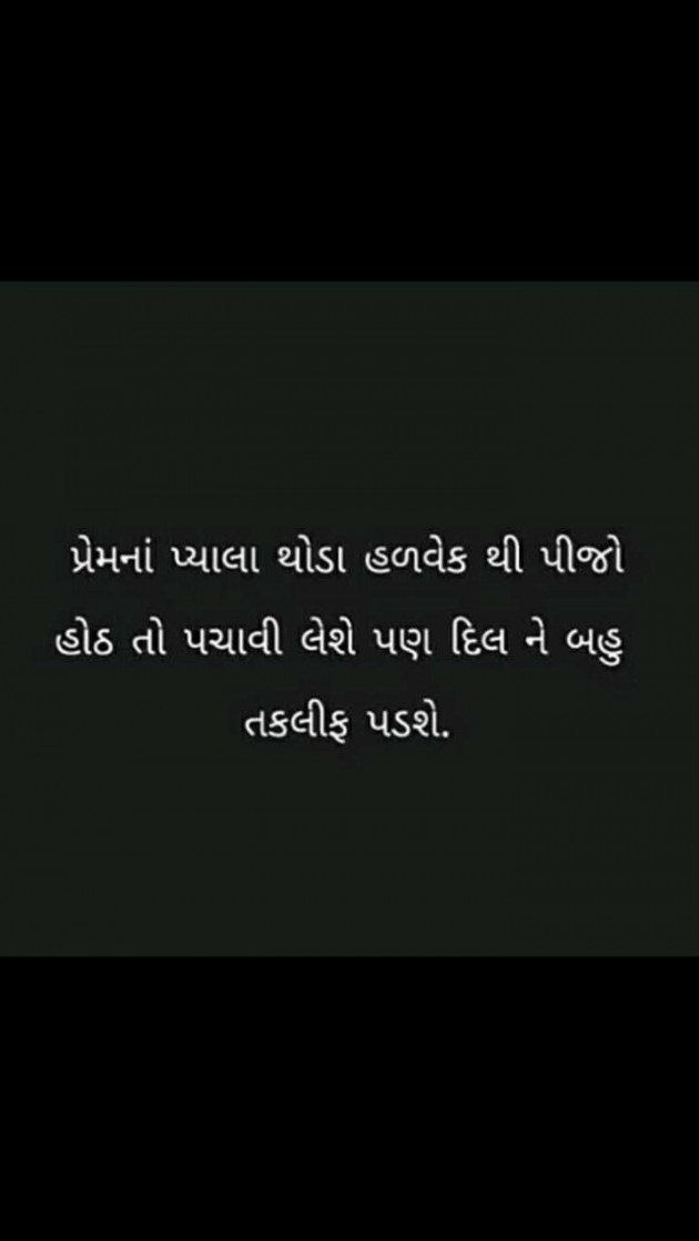 Gujarati Quotes by Ahir Somat : 111198769