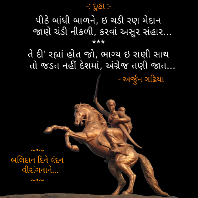 Gujarati Folk by Arjun Gadhiya : 111198804