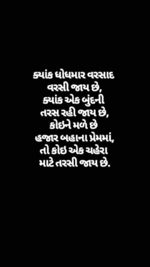 Gujarati Blog by Taran_Goswami : 111198830