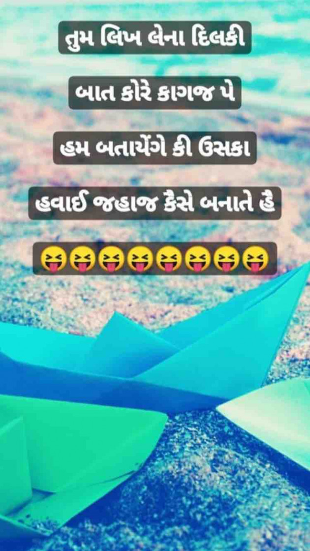 Gujarati Jokes by Taran_Goswami : 111198831