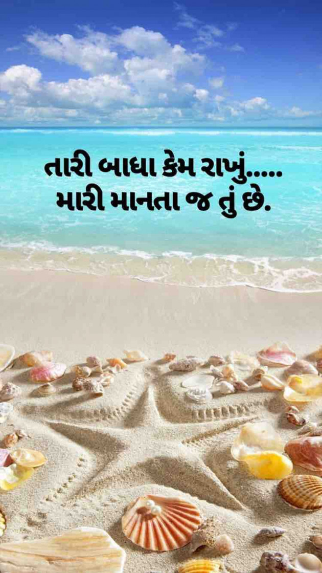 Gujarati Romance by Taran_Goswami : 111198832