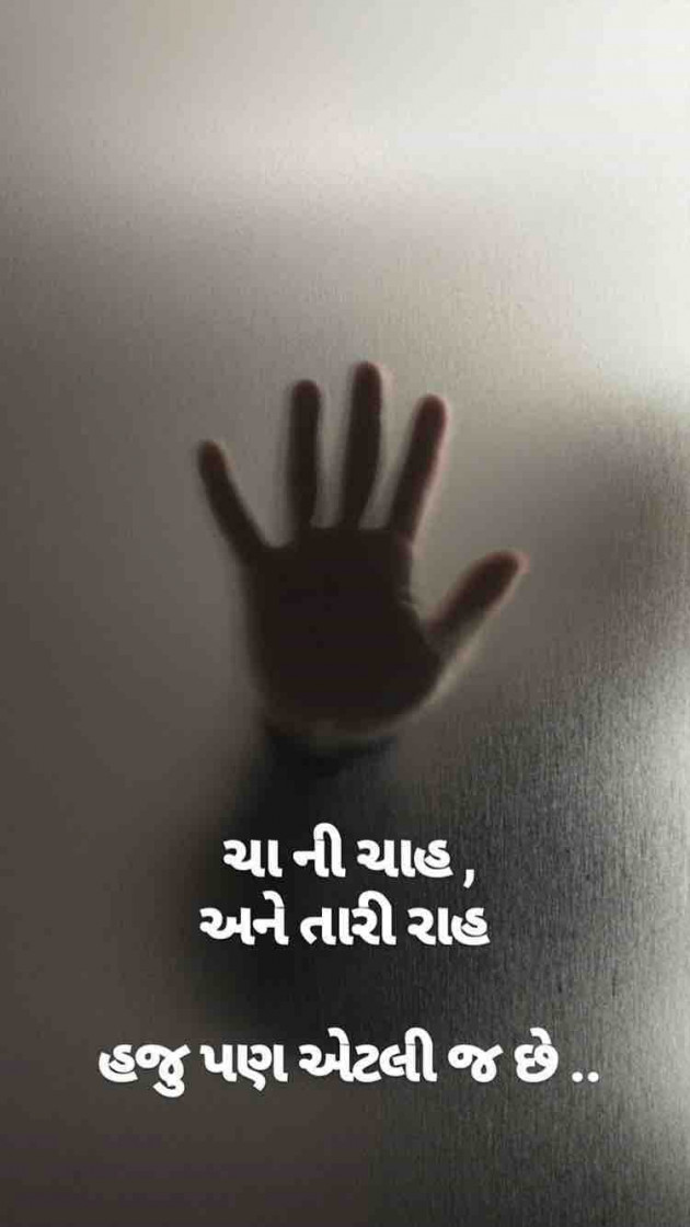 Gujarati Romance by Taran_Goswami : 111198835