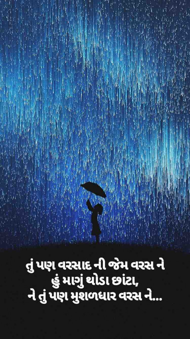 Gujarati Romance by Taran_Goswami : 111198837