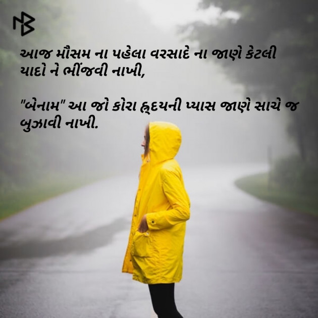 Gujarati Blog by Er.Bhargav Joshi અડિયલ : 111198845