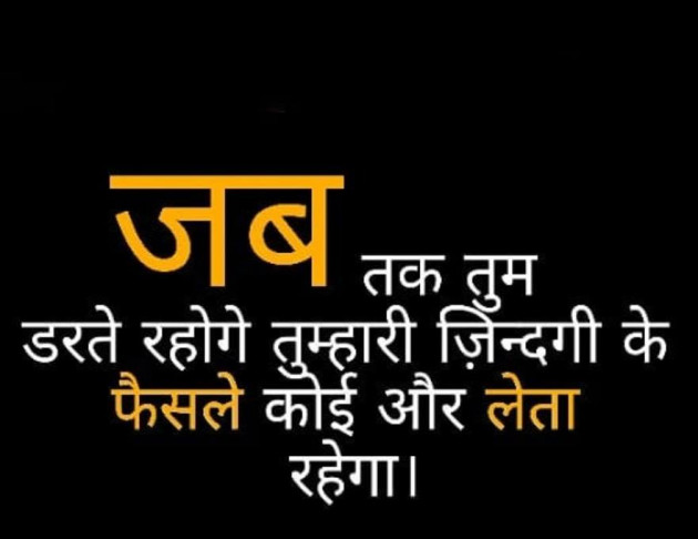 Hindi Thought by Abhishek Hada : 111198853