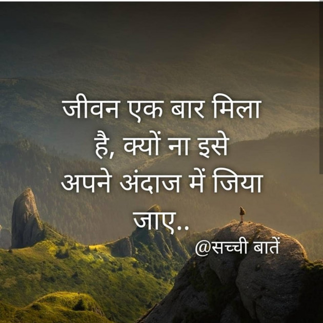 Hindi Thought by Abhishek Hada : 111198855