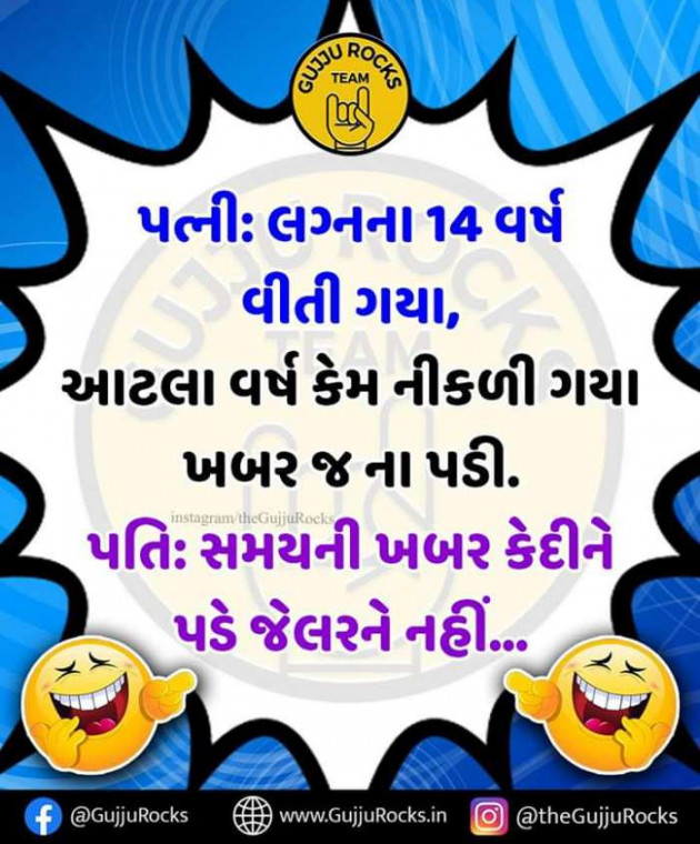 Gujarati Jokes by Sanju Parmar : 111198859