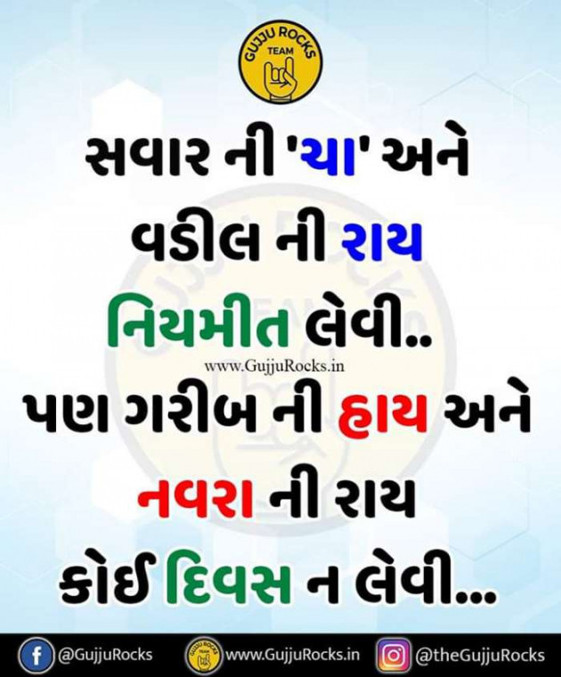 Gujarati Quotes by Sanju Parmar : 111198860