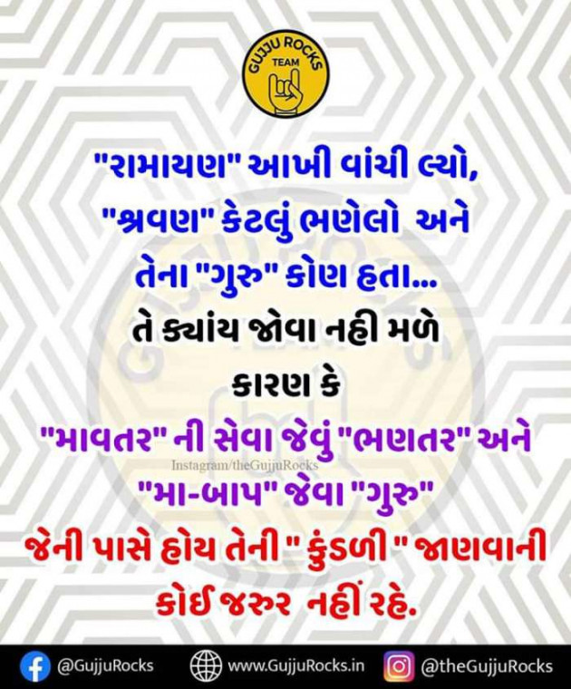 Gujarati Quotes by Sanju Parmar : 111198864