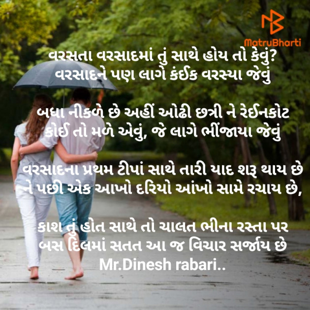 Gujarati Whatsapp-Status by Gujrati Writer : 111198875