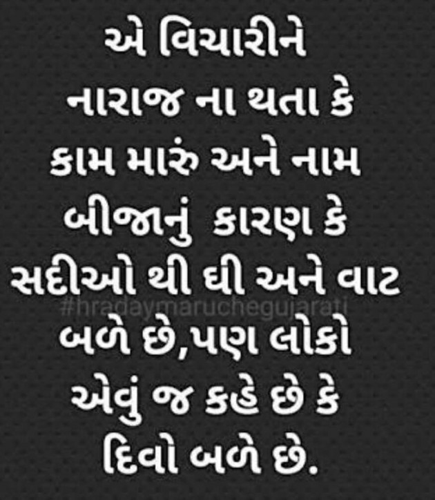 Gujarati Quotes by Rakesh Thakkar : 111198964