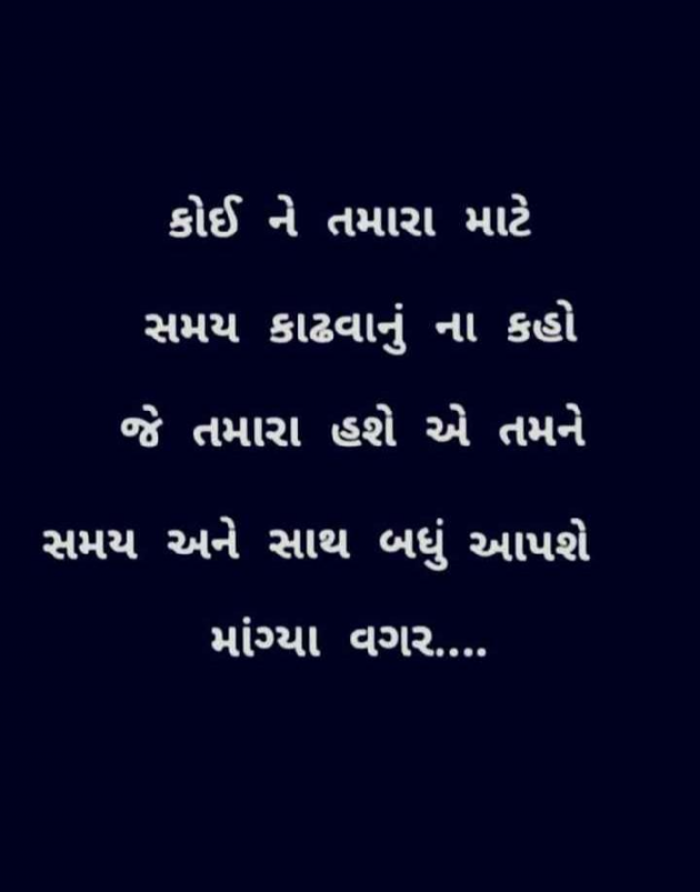 Gujarati Motivational by પ્રેમ નો જોકર : 111198980