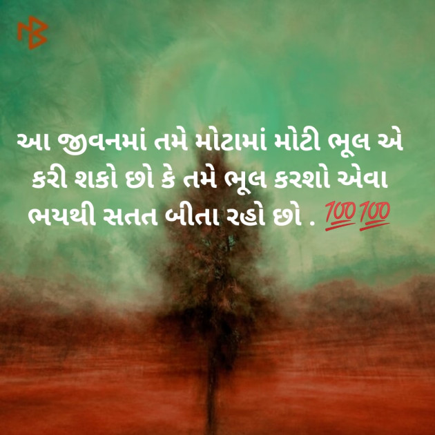 Gujarati Microfiction by Aniruddhsinh Vaghela Vasan Mahadev : 111198994