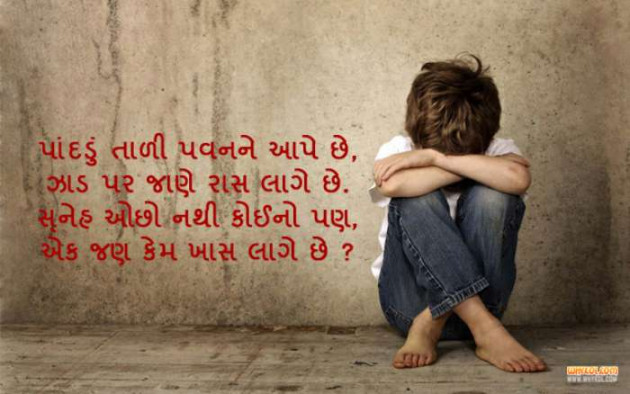 Gujarati Blog by Rahul : 111199029