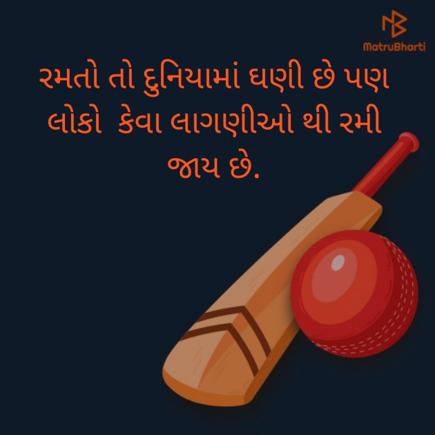 Gujarati Whatsapp-Status by Radhe Ahir : 111199054