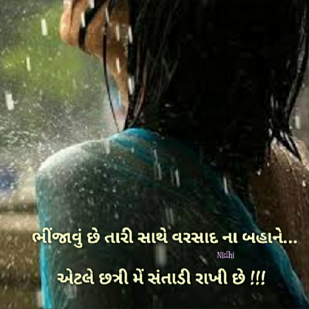Gujarati Blog by Nidhi_Nanhi_Kalam_ : 111199056