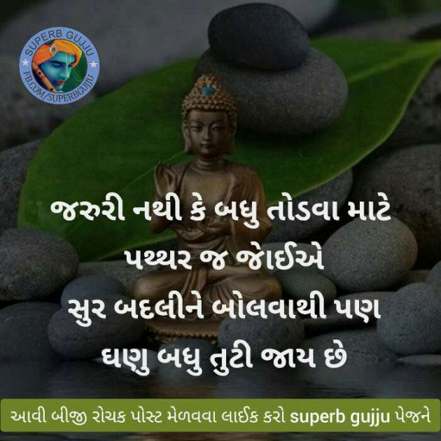 Gujarati Blog by Kavita Gandhi : 111199071