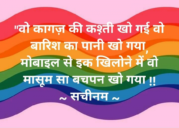 English Thought by Sachinam786 : 111199096