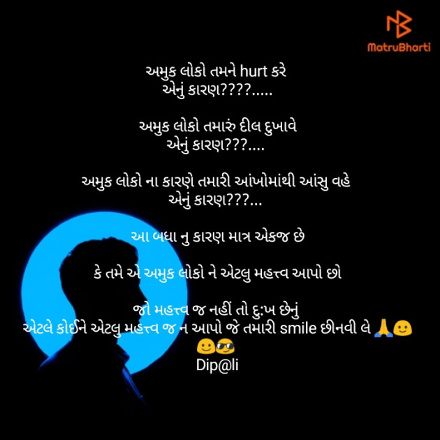 Gujarati Thought by ... Dip@li..., : 111199104