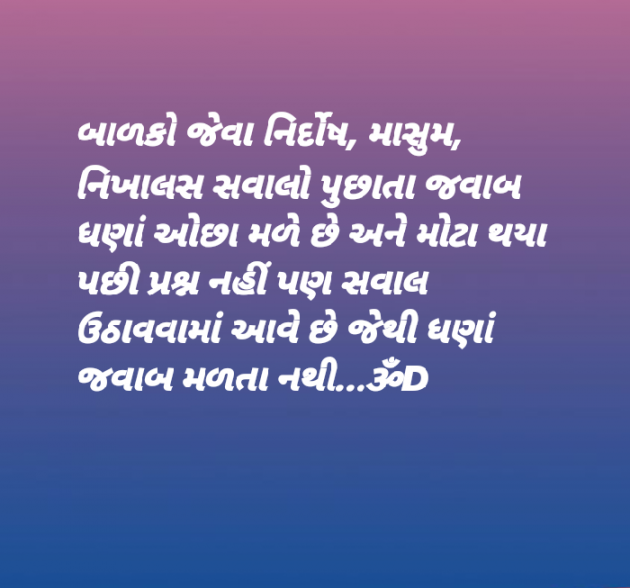 Gujarati Quotes by Dhruti Dave : 111199122