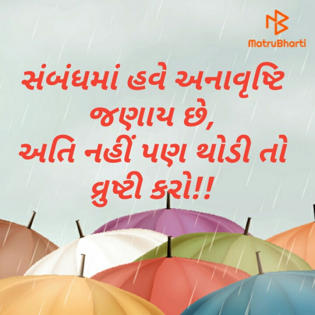 Gujarati Good Evening by Maitri Barbhaiya : 111199129