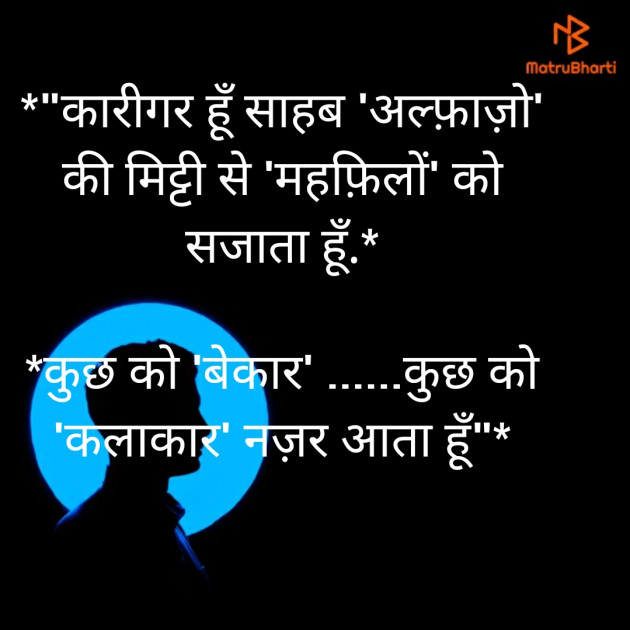 Hindi Shayri by mahendra nanavare : 111199138