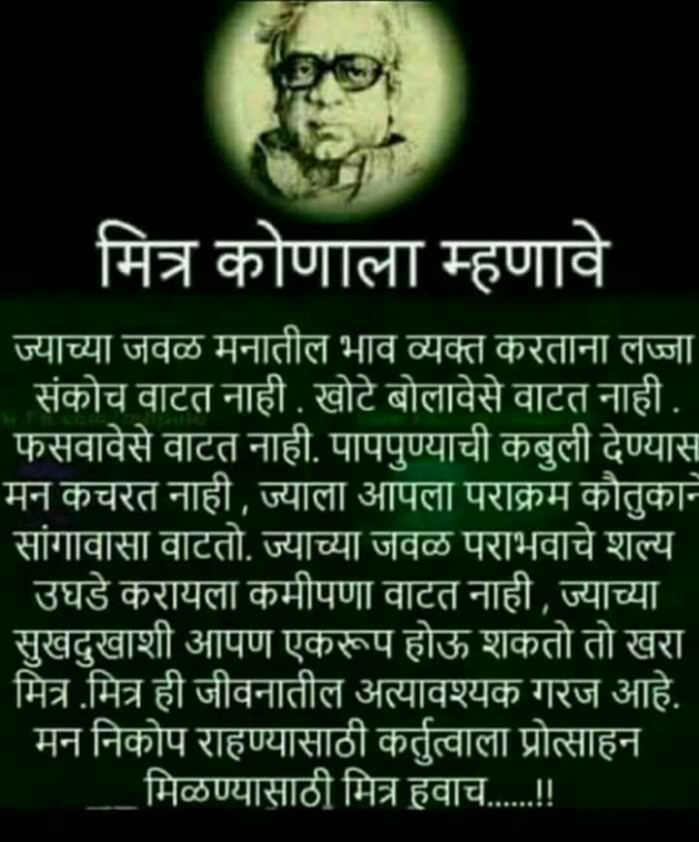 English Quotes by vinayak mandrawadker : 111199145