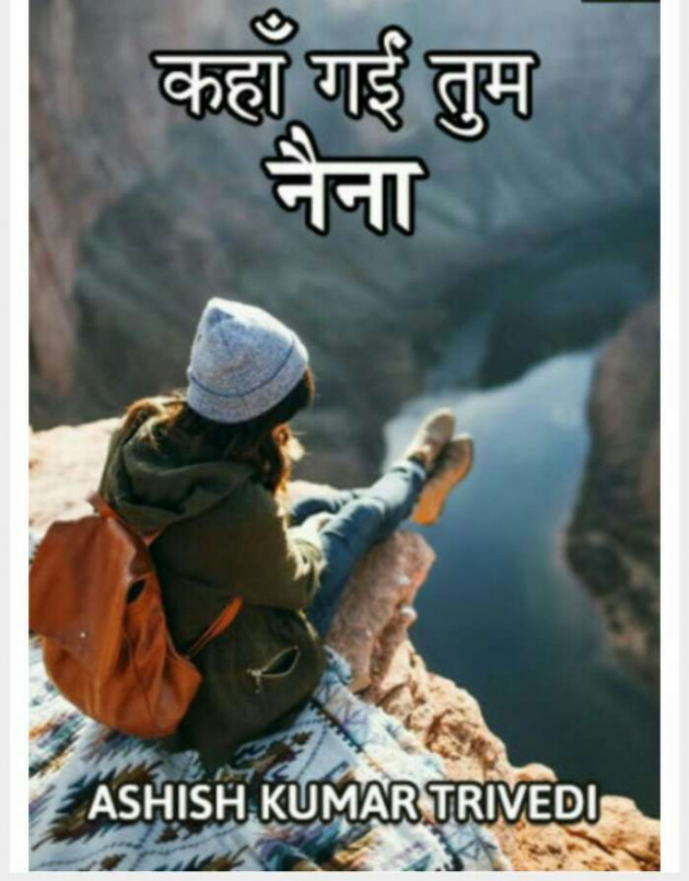 Hindi Book-Review by Ashish Kumar Trivedi : 111199160